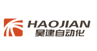 昊建自動化
